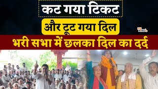 फूट फूट कर रोने लगे कांग्रेस नेता Lalit Nagar कहा ‘मेरी मेहनत का ये सिला दिया’  My Hindi TV [upl. by Werdnael502]