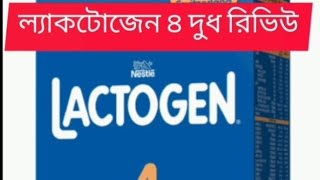 Lactogen 4 Formula milk Review [upl. by Gael]