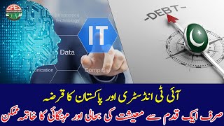 Pakistans IT Industry  A Key to Solving National Debt and Economic Challenges  Gwadar CPEC [upl. by Yanehc529]