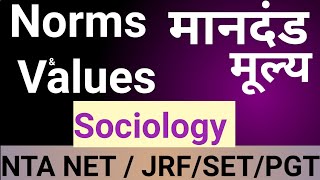 Class 11 Sociology BOOK 2 CH4 Introducing Western Sociologists In Hindi With Notes amp Imp Questions [upl. by Romeon248]