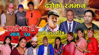 दशैंको रमझम II Garo Chha Ho II Episode 67 II Oct 11 2021 II Begam Nepali II Riyasha Dahal [upl. by Hereld]