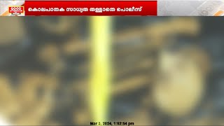 കാര്യവട്ടം കാമ്പസില്‍ അസ്ഥികൂടം കണ്ടെത്തിയ സംഭവം കൊലപാതക സാധ്യത തള്ളിതെ പൊലീസ്‌ [upl. by Aytida]