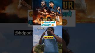 🔥 Mirzapur Season 3 best scene sansar Kalki pushpa 2 trailer hindi youtubeshorts mirzapur3 [upl. by Nnylarac]