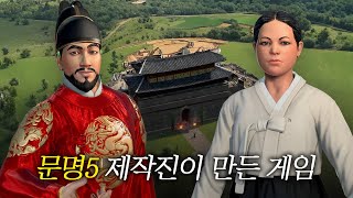 아라 히스토리 언톨드 세종대왕과 유관순이 지도자로 나오는 신작 문명게임🤴🏻 Ara History Untold [upl. by Draillih906]