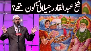 Sheikh Abdul Qadir Jilani rh kon thay Dr Zakir Naik about Alama iqbal and Sheikh Abdul Qadir [upl. by Skill]