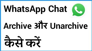 Whatsapp Archive Messages Undo Kaise Kare  How To Retrieve Archived Whatsapp Messages [upl. by Polak]