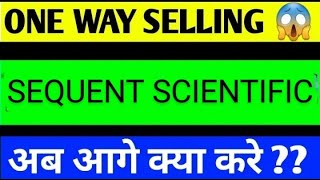 SEQUENT SCIENTIFIC SHARE LATEST NEWS TODAYSEQUENT SCIENTIFIC SHARE TARGETSEQUENT SHARE ANALYSIS [upl. by Roach]