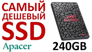 SSD Apacer AS350 PANTHER 240Gb AP240GAS3501 обзор [upl. by Fitalludba]