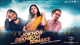 Jokhon Dekhechi Tomake  New Bangla Sylheti Song  Arin Dez ft Hrijoy Kanungo [upl. by Adnileb]