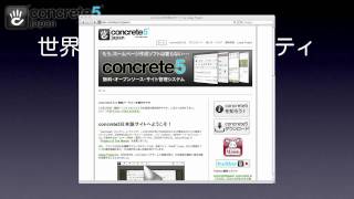 5分で紹介 concrete5 [upl. by Oetomit]