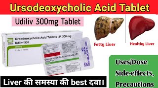 Ursodeoxycholic Acid Tablets Ip 300mg  Udiliv 300 Tablet Uses In Hindi  Drx Pranjali Satpute [upl. by Aoht]