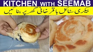 Bakery Style Bakarkhani Recipe  Bakarkhani Recipe with Homemade Dough  By Kitchen With Seemab [upl. by Gene]