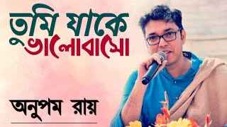 Tumi Jake Valobaso  Lyrics  Lyrical Video Anupom Roy  Praktan Movie Song [upl. by Vorfeld]