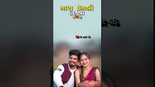 Rakesh Barot he godi mari mix DJ new song youtubeshorts gujaratinewsong2022 trending song [upl. by Verne]