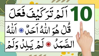 Namaz me padhne wali 10 surah  10 surah for namaz  last 10 surahs of quran  last 10 surah [upl. by Ahsetal]