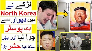 Story of a Student in North Korea  Otto Warmbier Kon tha [upl. by Caresa]