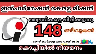 IKM Recruitment 2023 ll Kerala Information Mission Job Vacancy ll Latest Job vacancy in Kerala [upl. by Ynatsed]