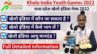 How to participate in khelo india youth games 2022  khelo india youth games 2022  khelo india 2022 [upl. by Aynod]