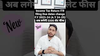 Income tax Return filing New Dates for FY 202324 AY 202425  ITR filing last date 2024 [upl. by Anelac]