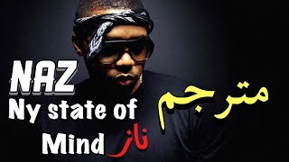 nas  ny state of mind مترجم [upl. by Ajak]