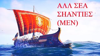 All Sea Shanties Assassins Creed Odyssey Greek Men [upl. by Woo]