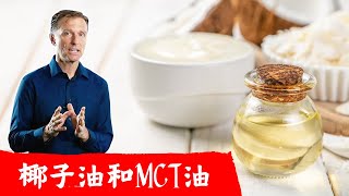 油拔法，Oil Pulling，好處多，每日以椰子油漱口能美白排毒。 [upl. by Kyte]