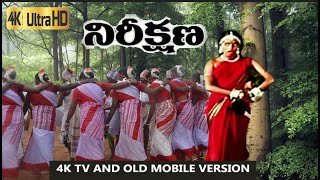 Yamuna Teere 4k Video Song  Nireekshana Telugu Movie  uhdtelugu [upl. by Atilrahc]