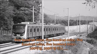 500 Miles  Peter Paul amp Mary 500마일  피터 폴 amp 메리 1962가사 한글자막 [upl. by Emmery]