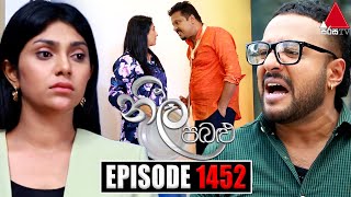 Neela Pabalu නීල පබළු  Episode 1452  30th January 2024  Sirasa TV [upl. by Mou997]