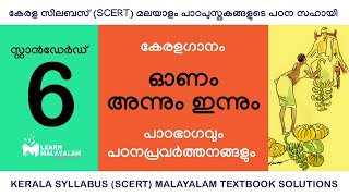 എന്നെ അംഗീകരിക്കാൻ കഴിയുന്ന ഒരാൾ മതി എനിക്ക്  Annum innum Ennum Movie Romantic Scene [upl. by Campball249]