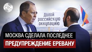 Россия выкинет Армению из ЕАЭС Москва задушит армянскую экономику [upl. by Daiz]