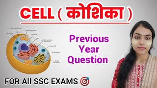 CELL  CELL In Biology Previous Year Question  Cell Cycle amp Cell Division SSC PYQs practice [upl. by Valdis]