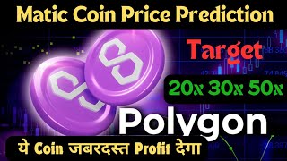 Matic Price Prediction  Polygon Price Prediction  Matic Latest News  Polygon Latest News [upl. by Stetson]