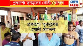 পাথরপ্রতিমায় তৃণমূল কর্মীরাই বলছে তৃণমূল কংগ্রেস তোলাবাজির দল [upl. by Sirrep]