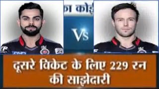 Virat Kohli 109 Ab de Villiers 129 2 Centuries in 1 Inning  RCB vs Gujarat Lions IPL 2016 [upl. by Hsirehc]