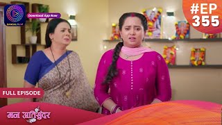 Mann Atisundar  13 July 2024  Full Episode 355  Dangal TV [upl. by Cirdes644]