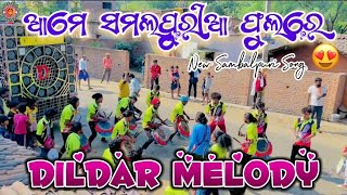 SAMBALPURIA PHOOLA 😍NEW SAMBALPURI SONG  DILDAR MELODY UTKELAKALAHANDI ☎️ 93378935857609877546 [upl. by Oznol]