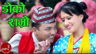 Lok Dohori Song  Doko Ramro Buneko  Sarita Thapa Magar amp Birkha LR  Shankar amp Ranjita [upl. by Jorge]