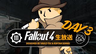 【フォールアウト4】ストーリーを楽しむ生放送③ 共通ルート③ 解説付き PC GOTY【Fallout4ライブ】 [upl. by Alexis450]