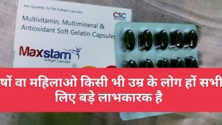 Multivitamin Multimineralamp Antioxidant soft Gelatin CapsulesMaxstam Softgel Capsules [upl. by Sadonia]