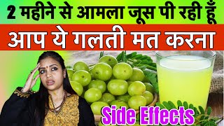 Amla ke fayede  amla juice benefits  amla kaise khaye  amla for hair growth  best Amla juice [upl. by Torre]