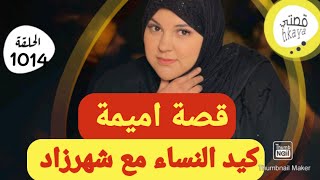 بسباب لوسي طلقت🤔ونهار تزوجت مرة تانية طرات المفاجأة [upl. by Llerdnam738]