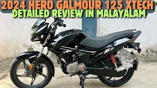 2024 HERO GLAMOUR XTECH 125 FEATURES REVIEW PRICE MILAGE DETAILS IN MALAYALAM [upl. by Noami738]