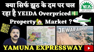 सिर्फ झूठ के दम पर चल रहा है YEIDA Overpriced💵 Property🏡 Market   REALITY✅✅✅  YAMUNA EXPRESSWAY [upl. by Elocan626]