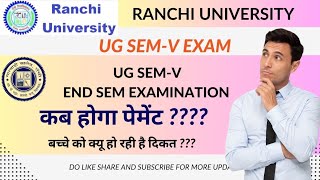 Ranchi University UG SemV Exam Fee Payment कब होगा पेमेंट  बच्चे को क्यू हो रही है दिकत [upl. by Gayelord235]