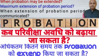 Extension of Probation periodMaximum period of extension [upl. by Broeder341]