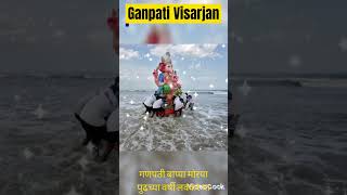 Ganpati Visarjan गणपती विसर्जन  Trending Ganpati Song viral ytshort trending [upl. by Alastair]