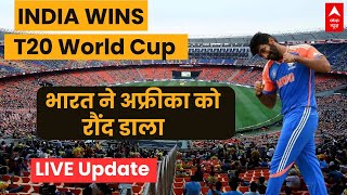 India Win T20 World Cup Final LIVE फाइनल में भारत ने दक्षिण अफ्रीका को हराया  Breaking [upl. by Trahurn]