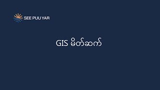 QGIS00GIS Intro [upl. by Alekehs]