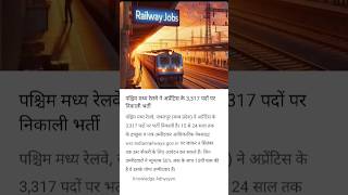 Railways has released 3317 recruitments for 10th pass selection will be done without examination [upl. by Dinsmore]